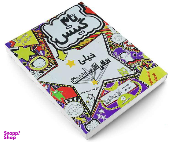 کتاب تام گیتس خیلی معرکه است اثر لیز پیشون نشر پرثوآ