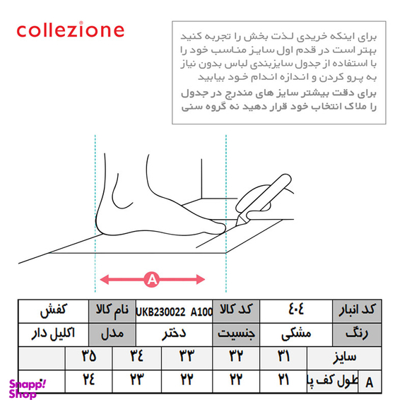 کفش دخترانه مدل پولک دار کد 404