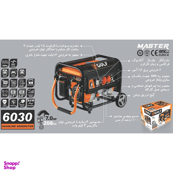 موتور برق بنزینی 7 اسب بخار گالف مدل 6030-3000W