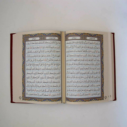 کتاب قرآن کریم ترجمه الهی قمشه ای انتشارات پیام عدالت