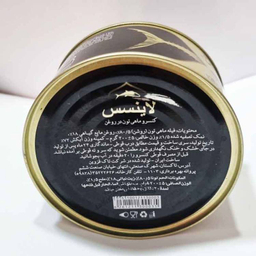 کنسرو ماهی تون در روغن گیاهی لاینسس وزن 200 گرم بسته 24 عددی
