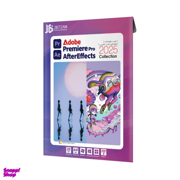 نرم افزار ADOBE PREMIERE PRO و AFTER EFFECTS نشر جی بی تیم