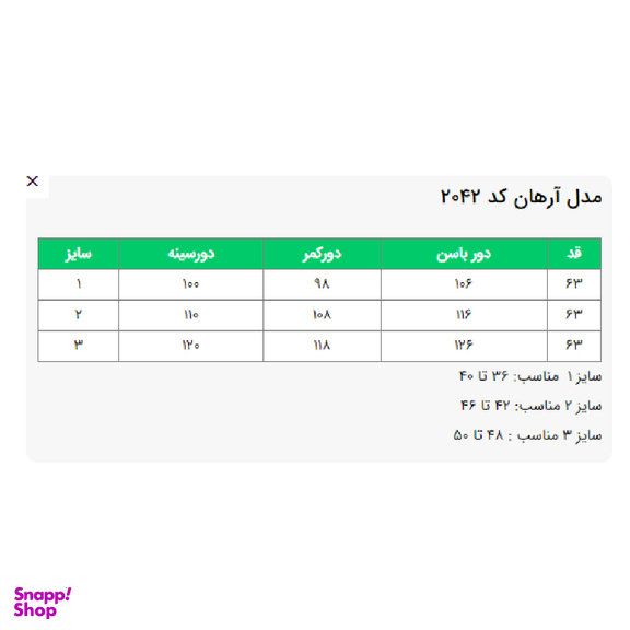 پافر دورو زنانه السانا مدل آرهان کد 204290