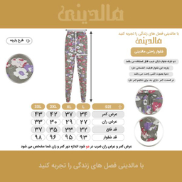 شلوار زنانه مالدینی مدل P-111