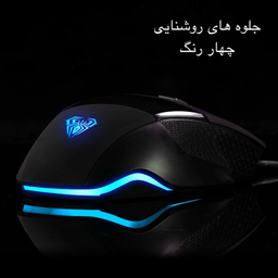 ماوس گیمینگ آئولا مدل S12