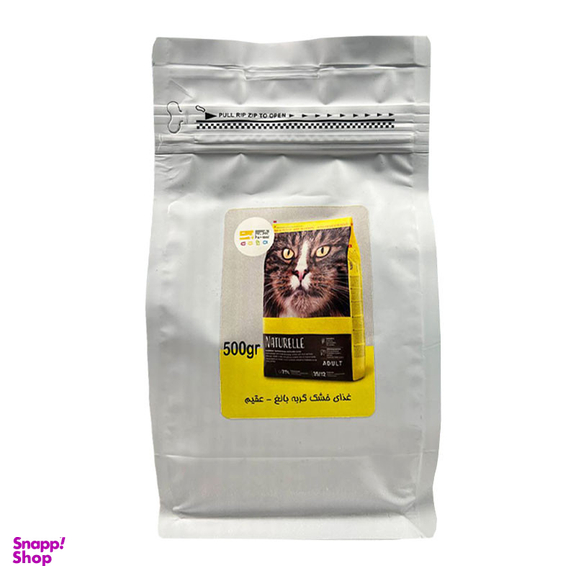 غذای خشک گربه شهرپت مدل Josera Naturelle وزن 500 گرم