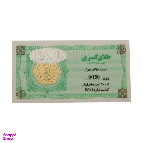 طلا گرمی 18 عیار مایا ماهک مدل MM1607