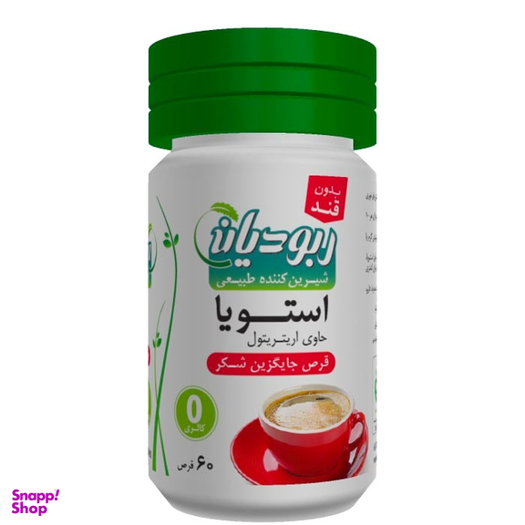 قرص شیرین کننده بدون کالری استویا ربودیان بسته 60 عددی