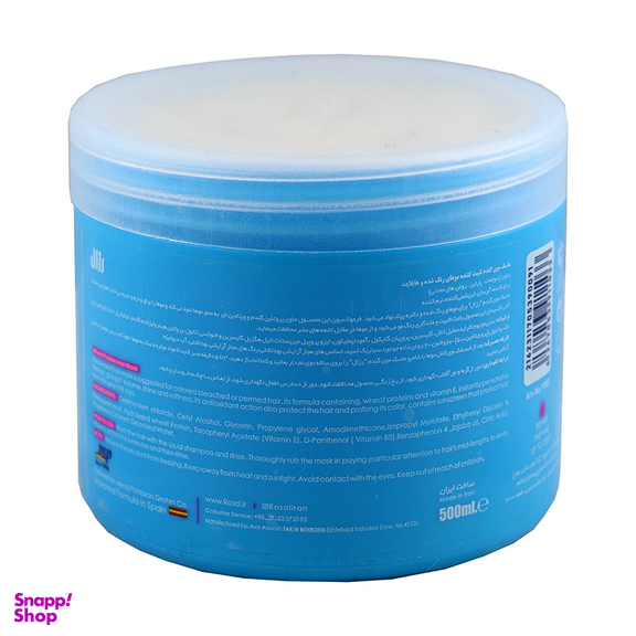 ماسک مو تثبیت کننده موهای رنگ شده و هایلایت رزال مدل بدون سولفات و پارابن حجم 500 میلی لیتر