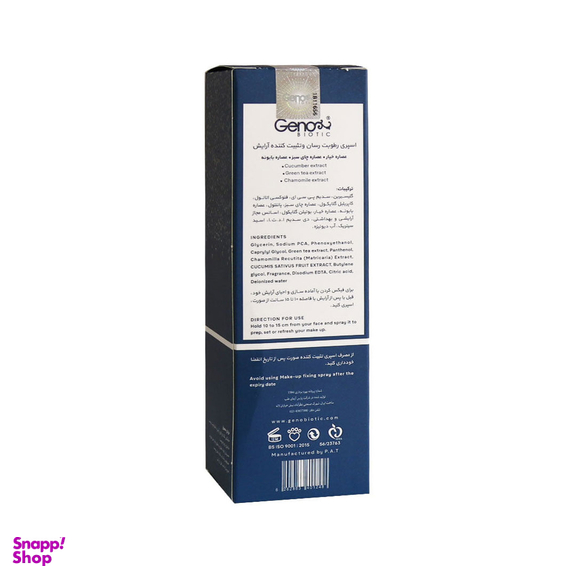 اسپری تثبیت کننده آرایش ژنوبایوتیک مدل Mist and Fix حجم 100 میلی لیتر