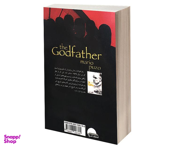 کتاب پدر خوانده اثر ماریو پوزو انتشارات آسو