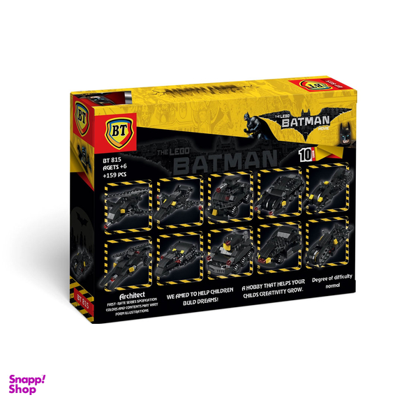 لگو بی تی مدل ماشین بتمن