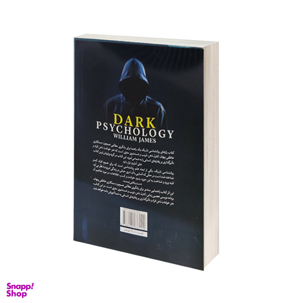 کتاب روانشناسی تاریک اثر جیمز ویلیام انتشارات پارس اندیش