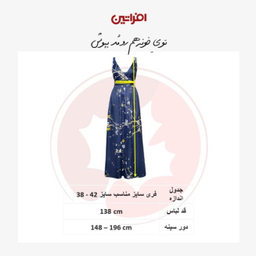 پیراهن زنانه افراتین مدل کمر کش دار بلند کد 9580 رنگ سرمه ای