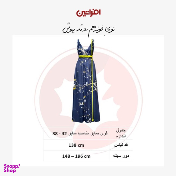 پیراهن زنانه افراتین مدل کمر کش دار بلند کد 9580 رنگ سرمه ای