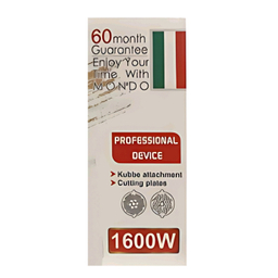 چرخ گوشت موندو کد RAGA-mmg7005