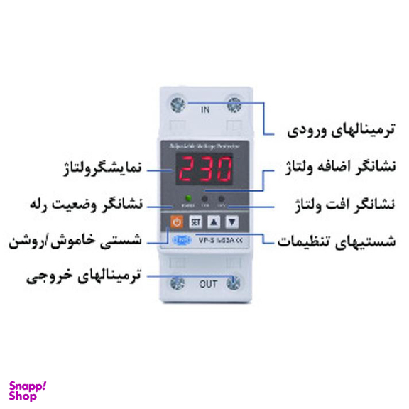 محافظ ولتاژ تک فاز جی بی اچ مدل VP-S