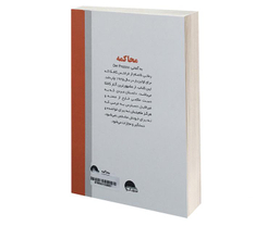 کتاب محاکمه اثر فرانتس کافکا انتشارات آسو