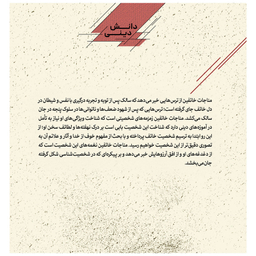 کتاب پانزده قدم نزدیک تر گام سوم ترس اثر امیر غنوی انتشارات قدیانی