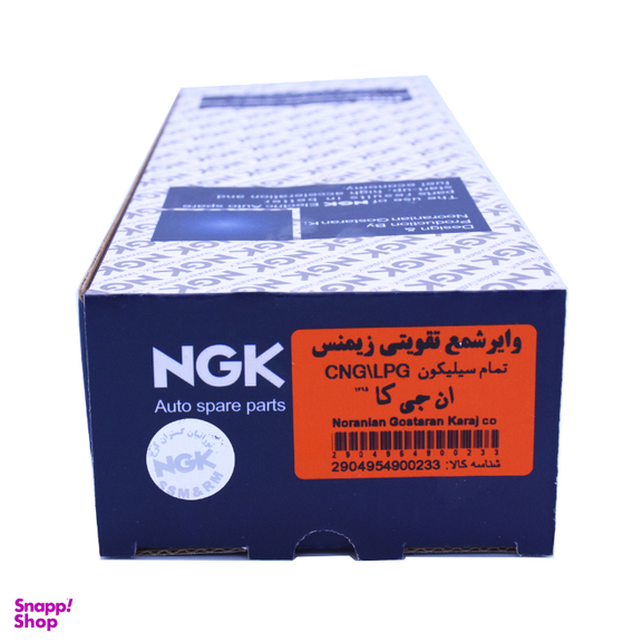 وایر شمع تقویتی خودرو ان جی کی کد NGK03 مناسب پراید زیمنس