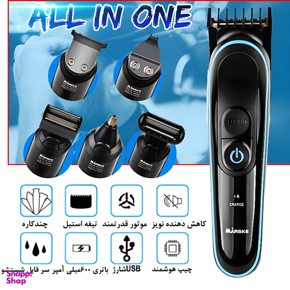 ماشين اصلاح سر و صورت مارسکی مدل MS-5010