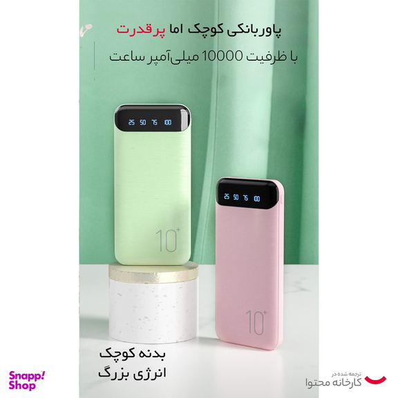 پاوربانک ویکام مدل WP-163 ظرفیت 20000 میلی آمپر ساعت