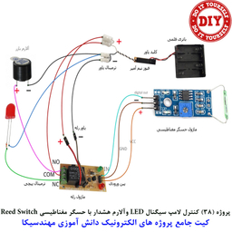 کیت آموزش الکترونیک مهندسیکا مدل 55 پروژه جامع دانش آموزی DIY+55