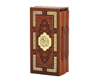 کتاب قرآن کریم و نهج البلاغه نشر پیام عدالت مجموعه ۲ جلدی