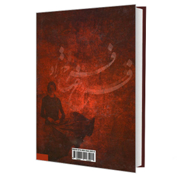 کتاب شعر فروغ فرخ زاد انتشارات نگین ایران