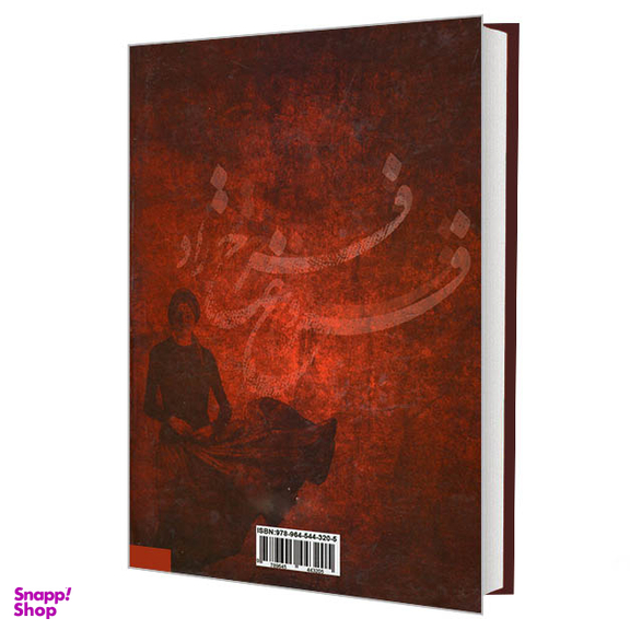 کتاب شعر فروغ فرخ زاد انتشارات نگین ایران
