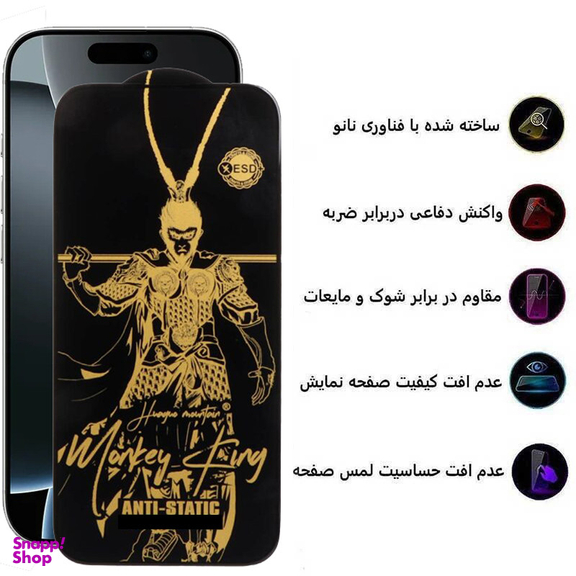 محافظ صفحه نمایش اپیکوی مدل Wukong ESD مناسب برای گوشی موبایل اپل iPhone 16 Pro Max