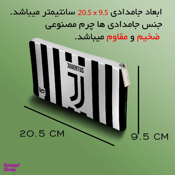 جامدادی مستر راد مدل یوونتوس