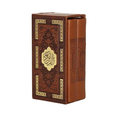 کتاب قرآن کریم و مفاتیح همراه با قاب کشویی انتشارات پیام عدالت مجموعه ۲ جلدی