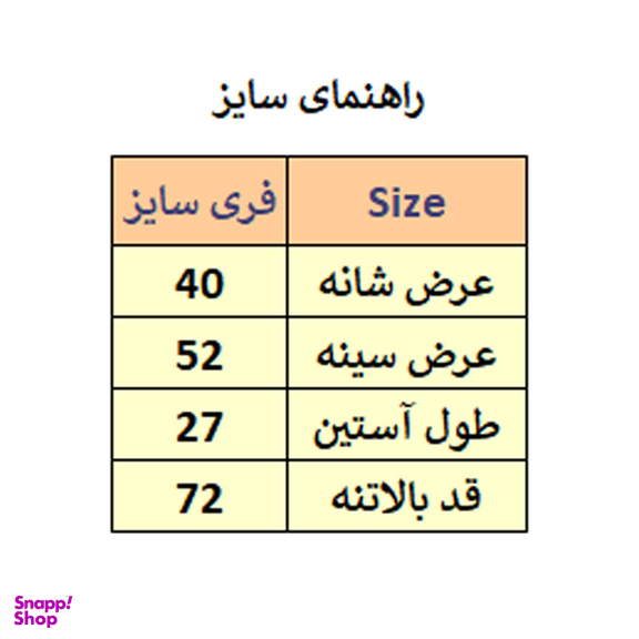 تیشرت آستین کوتاه زنانه مدل M3363