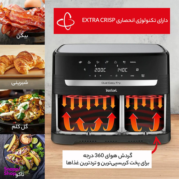 هواپز تفال مدل EY901840