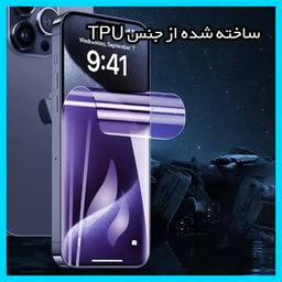 محافظ صفحه نمایش ضد اشعه بنفش تکنو مدل HyPRL مناسب گوشی موبایل شیائومی Poco X6 Pro