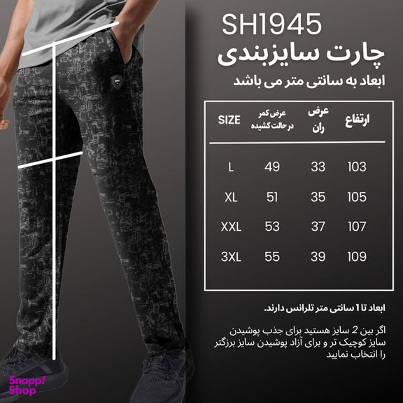 شلوار ورزشی مردانه نوزده نودیک مدل SH1945 B