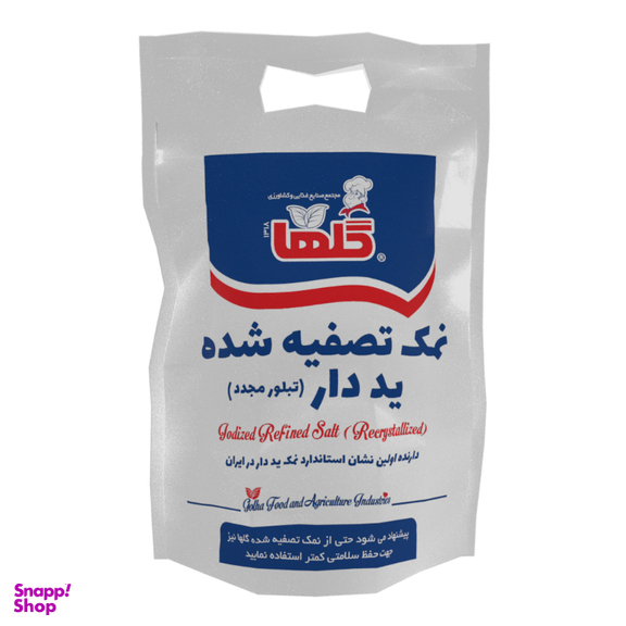 نمک تصفیه شده ید دار گلها وزن 5000 گرم