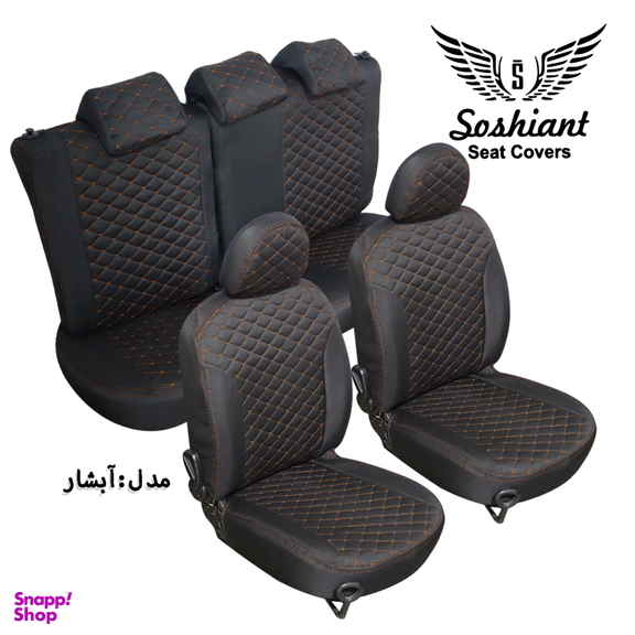 روکش صندلی خودرو سوشانت مدل آبشار مناسب پژو پارس