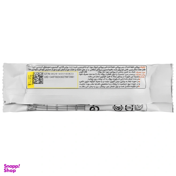 پروتئین بار کارن مدل شکلات و بادام زمینی وزن 45 گرم