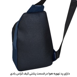 کیف کراس بادی فوروارد کد FCLT930