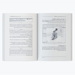 کتاب مدل سازی، مونتاژ و نقشه کشی با SolidWorks 2023 اثر علی محمودی انتشارات دانشگاهی کیان