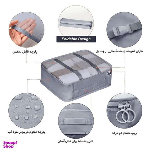 نظم دهنده ساک و چمدان استرانگ مدل 025