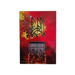 کتاب فاطمه الزهرا اثر حامد سلطانی انتشارات صالحین