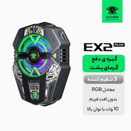 خنک کننده گوشی موبایل پلکستون مدل EX2 Plus