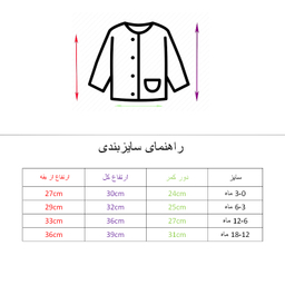 ست لباس راحتی نوزادی 4 تکه مدل mk-2