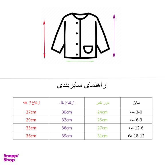 ست لباس راحتی نوزادی 4 تکه مدل mk-2
