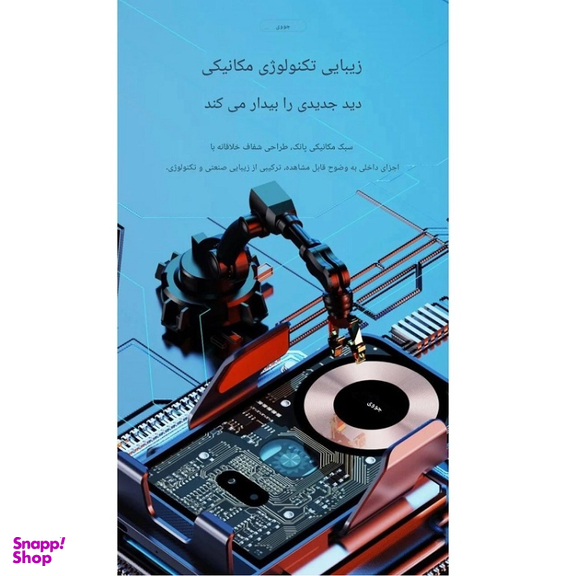 پایه نگهدارنده و شارژر بی سیم گوشی موبایل جووی کد WXC55