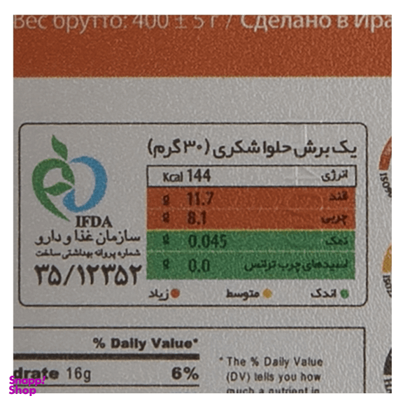 حلوا شکری ساده شیررضا وزن 372 گرم