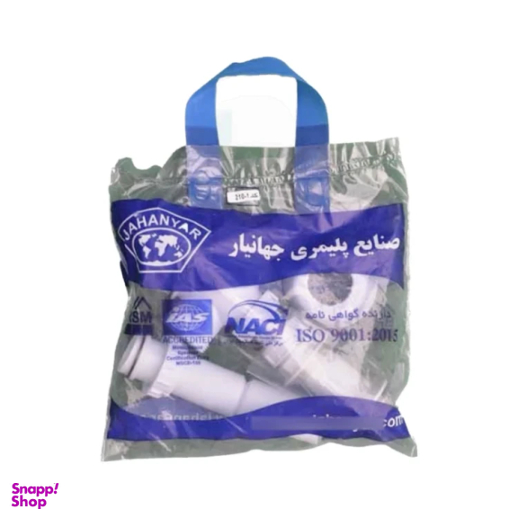 سیفون روشویی جهانیار مدل 2106